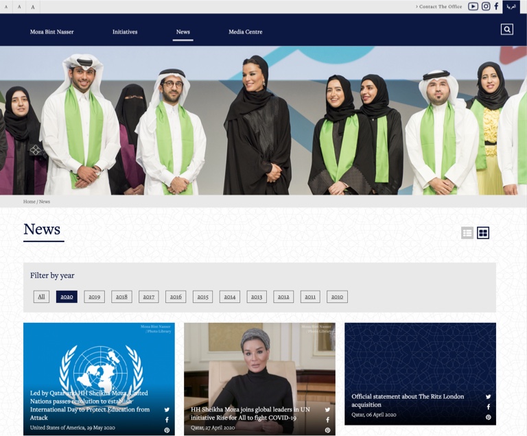 لقطة شاشة لأرشيف الأخبار