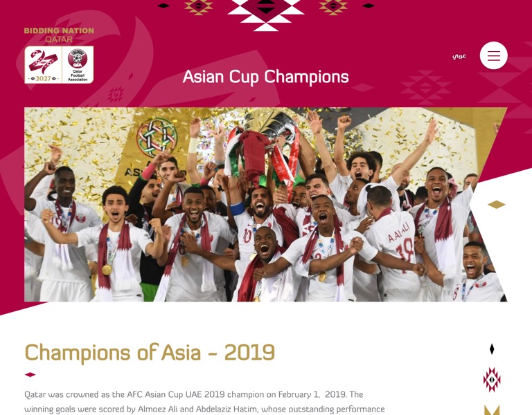 ملف قطر 2027